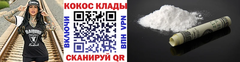 КОКАИН Columbia  Купить где  Грозный 