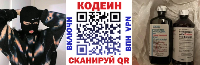 Кодеиновый сироп Lean Purple Drank  Купить  Грозный 