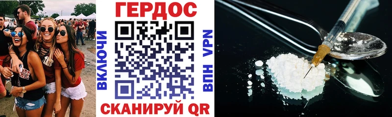 Героин Heroin  Купить где  Грозный 
