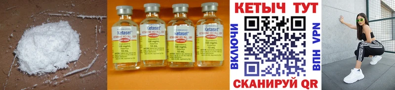Кетамин ketamine  Купить закладки  Грозный 